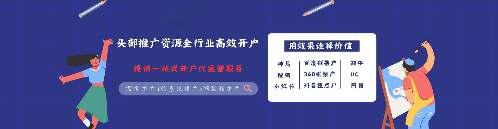安徽信息流广告