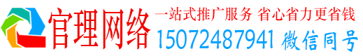 安徽官理百度推广费用